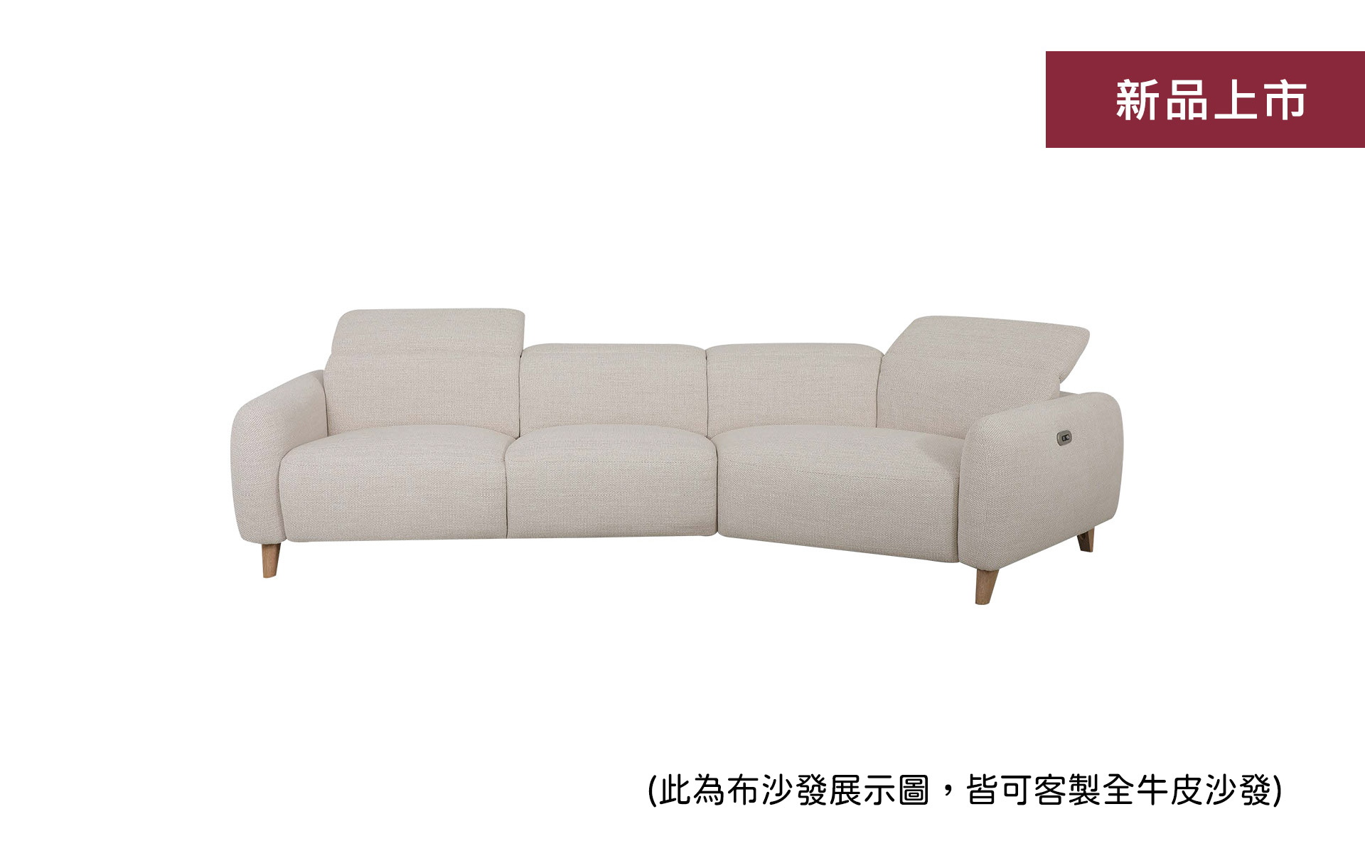 H0570A 百分之百義大利全牛皮電動功能沙發  |系列產品|電動沙發